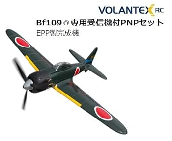 Volantex RC 戦闘機 零式 A6M ラジオコントロール400mm Volantex RC A6M ZERO 400mm with Xpilot One Key Aerobatic